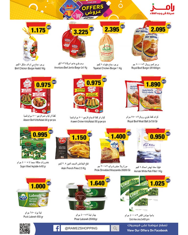 Ramez Year End Offers