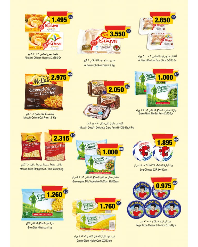 Ramez Year End Offers