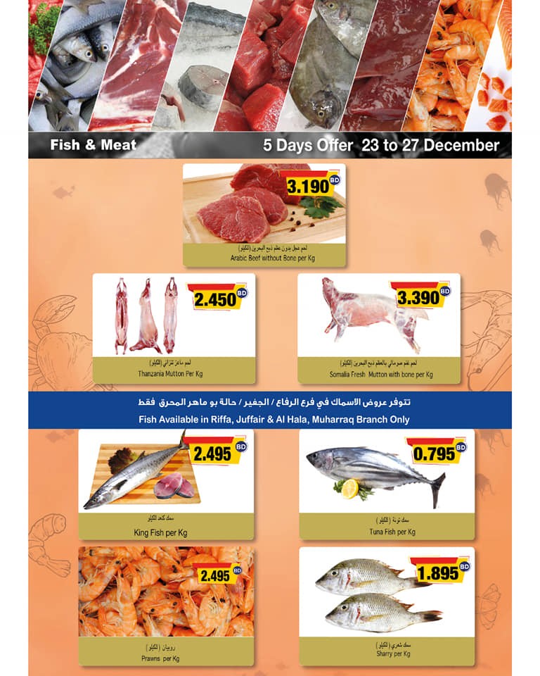 Ramez Year End Offers