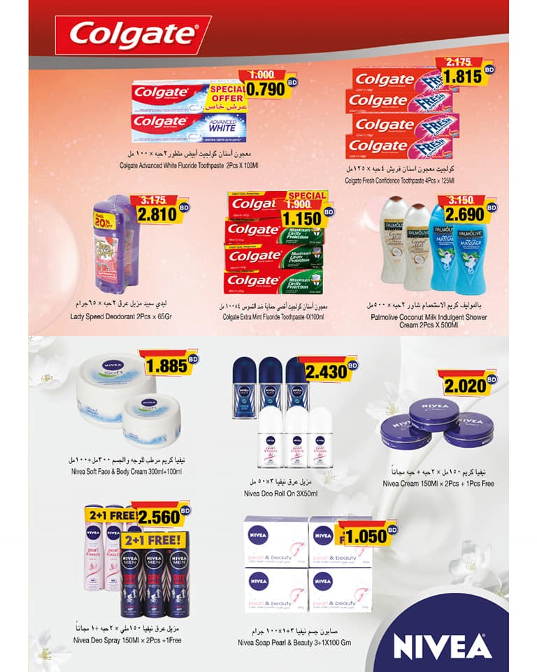 Ramez Year End Offers