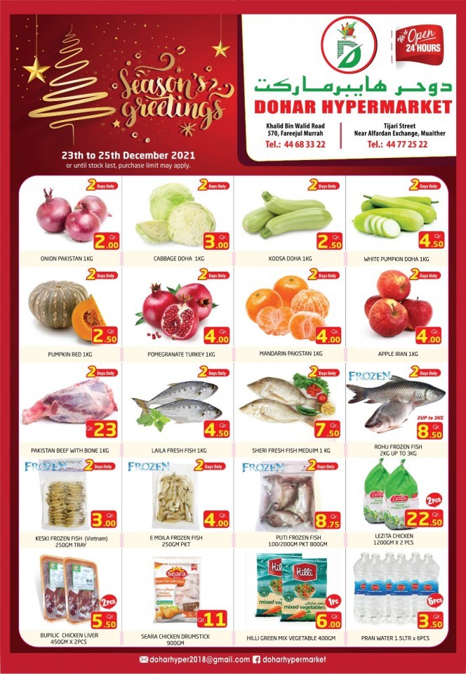 Dohar Hypermarket Qatar Season's Greetings Offers