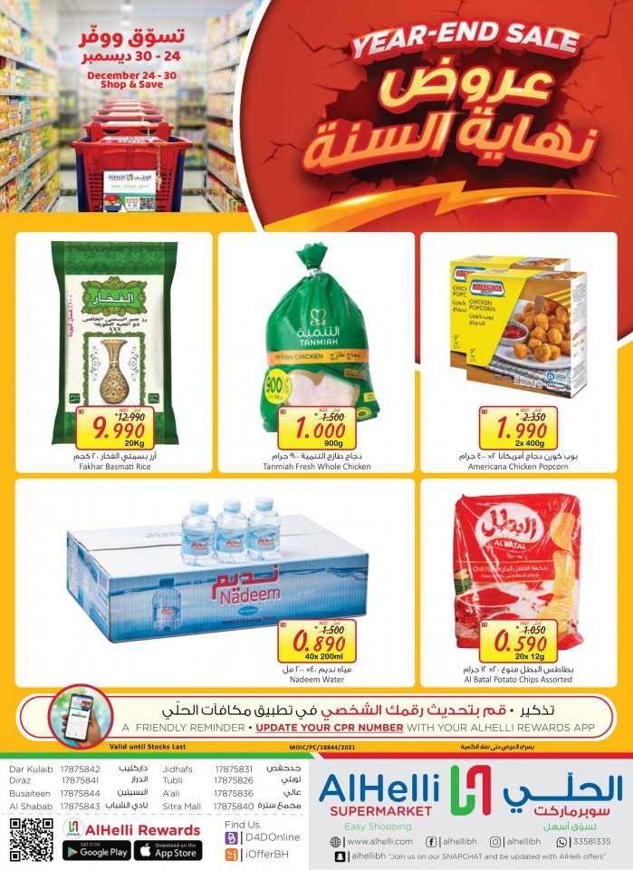 AlHelli Supermarket Year End Sale