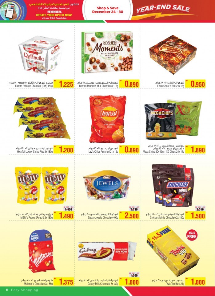 AlHelli Supermarket Year End Sale