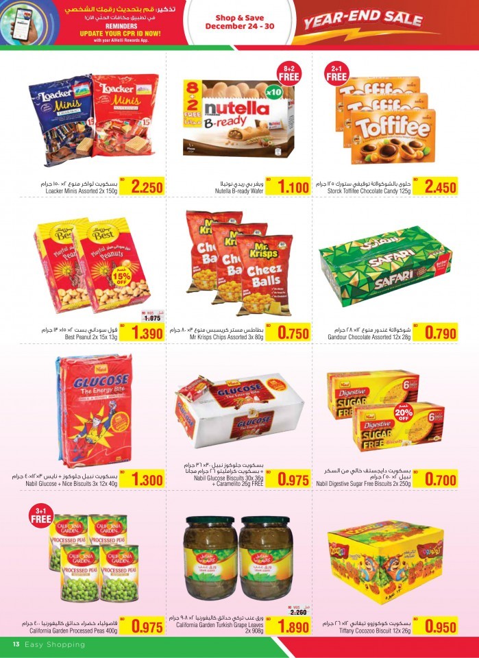 AlHelli Supermarket Year End Sale