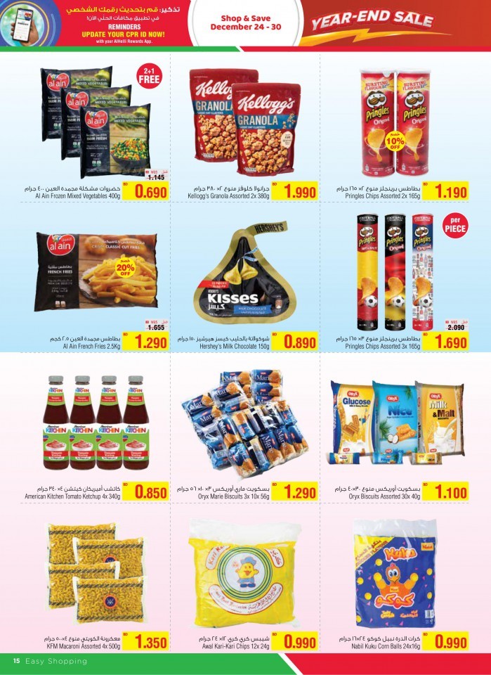 AlHelli Supermarket Year End Sale