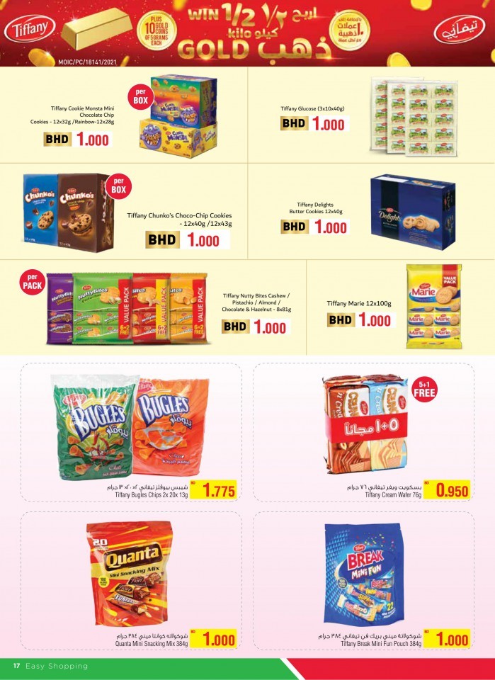 AlHelli Supermarket Year End Sale