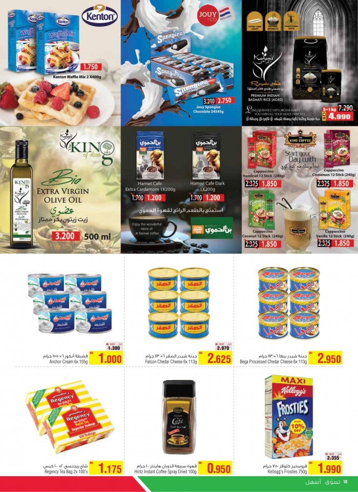 AlHelli Supermarket Year End Sale