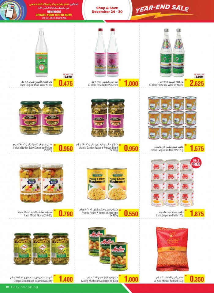 AlHelli Supermarket Year End Sale