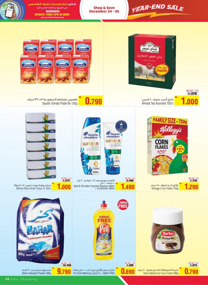 AlHelli Supermarket Year End Sale