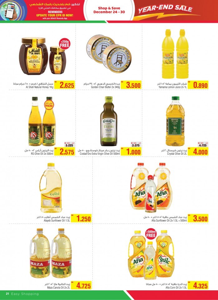 AlHelli Supermarket Year End Sale