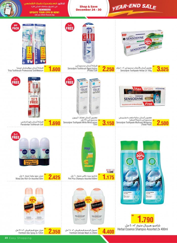 AlHelli Supermarket Year End Sale