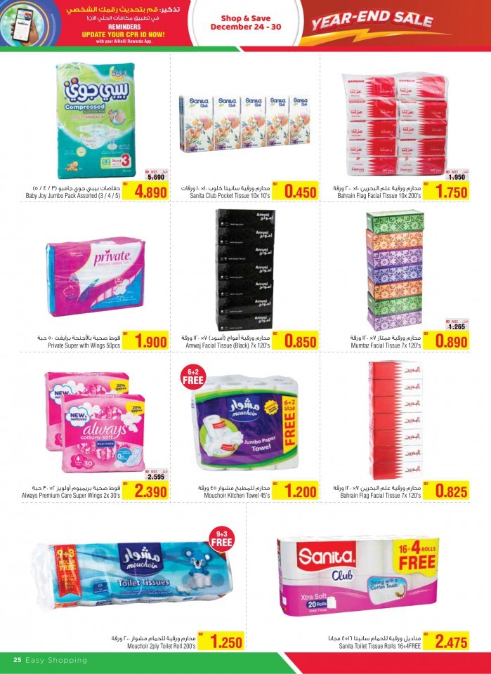 AlHelli Supermarket Year End Sale