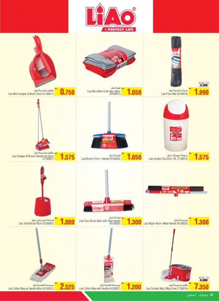 AlHelli Supermarket Year End Sale