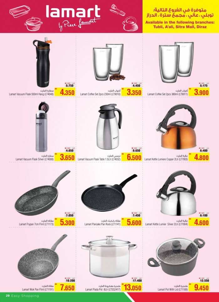 AlHelli Supermarket Year End Sale