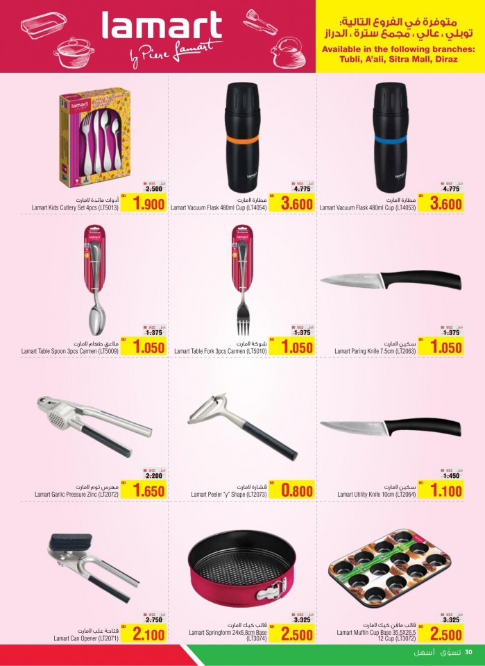 AlHelli Supermarket Year End Sale