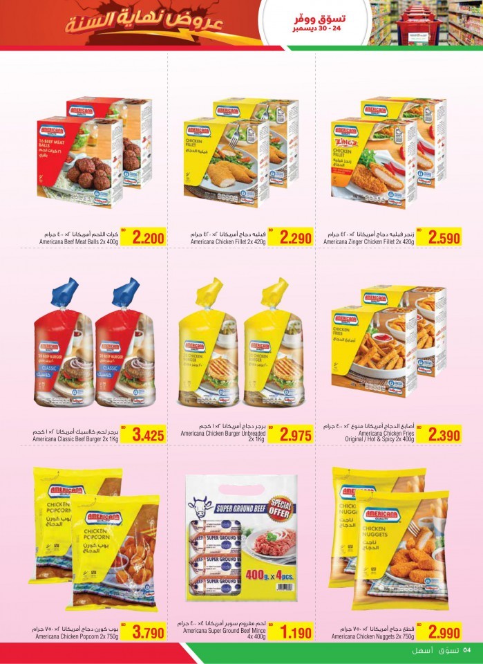 AlHelli Supermarket Year End Sale