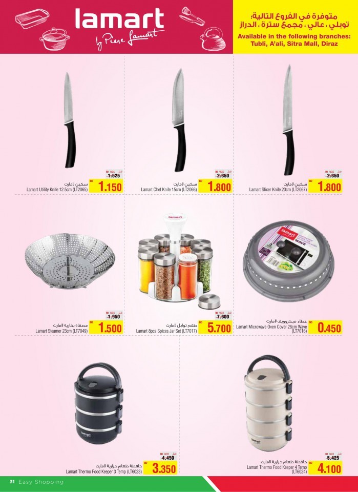 AlHelli Supermarket Year End Sale