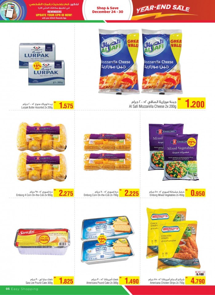 AlHelli Supermarket Year End Sale