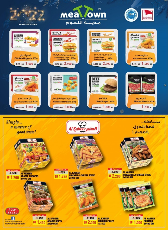 AlHelli Supermarket Year End Sale