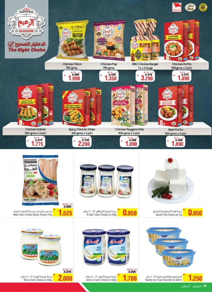 AlHelli Supermarket Year End Sale