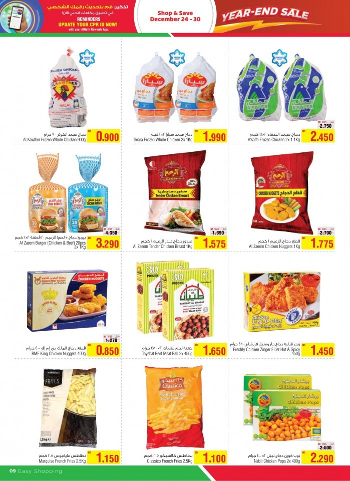 AlHelli Supermarket Year End Sale