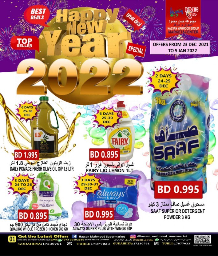 Hassan Mahmood New Year Offers