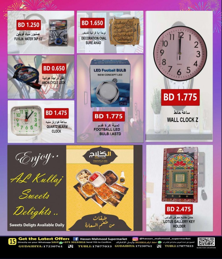 Hassan Mahmood New Year Offers