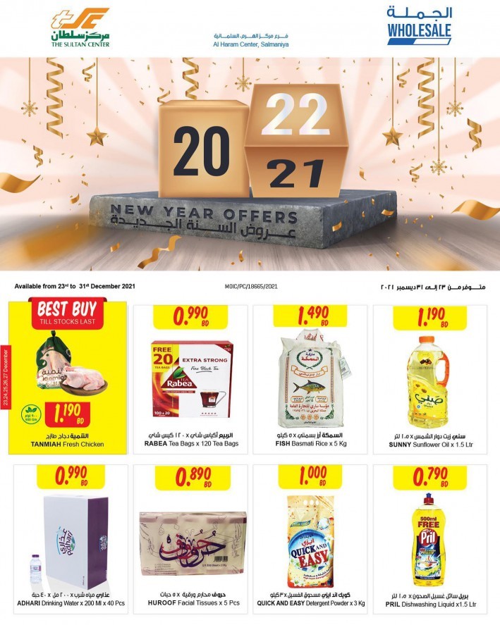 Sultan Center Salmaniya 2022 Offers