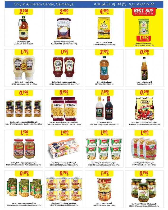 Sultan Center Salmaniya 2022 Offers