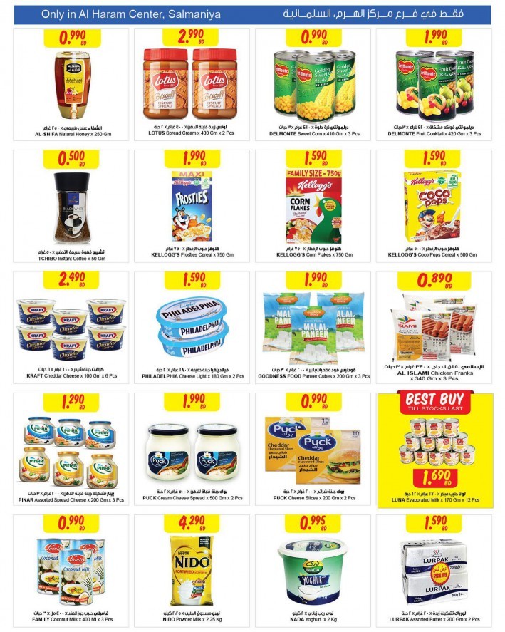 Sultan Center Salmaniya 2022 Offers