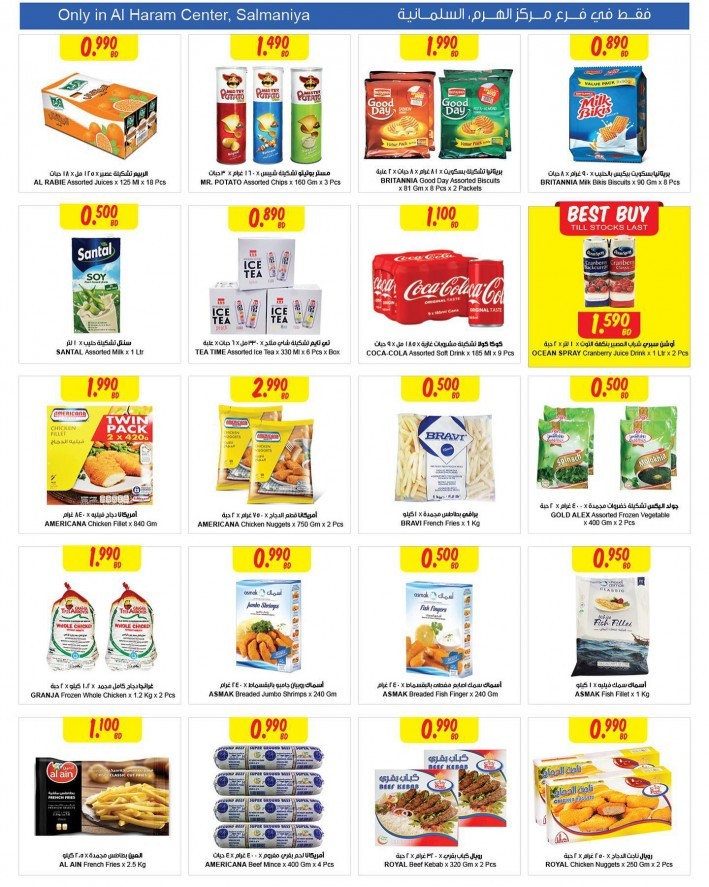 Sultan Center Salmaniya 2022 Offers