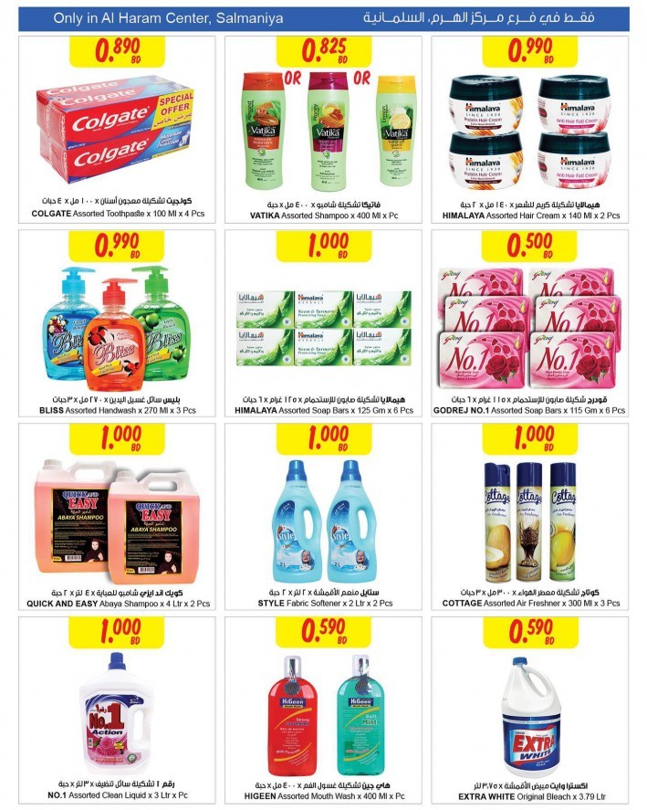 Sultan Center Salmaniya 2022 Offers