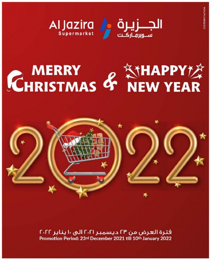 Al Jazira Supermarket Happy New Year