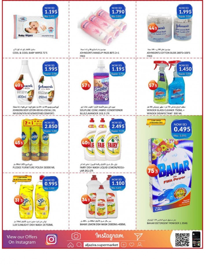 Al Jazira Supermarket Happy New Year