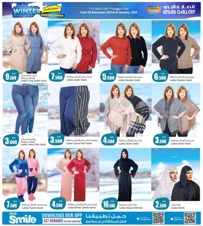 Ansar Gallery Winter Special Offers