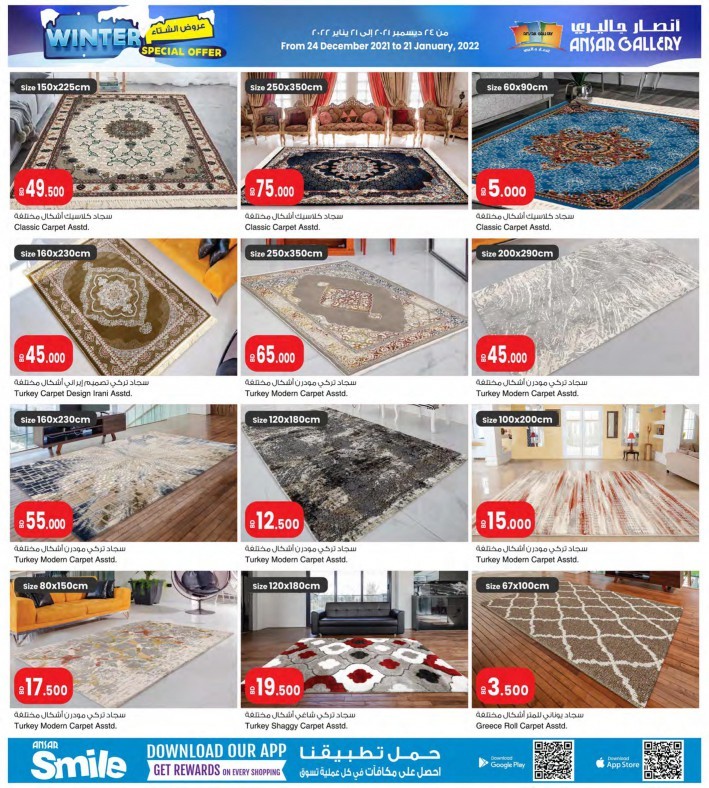 Ansar Gallery Winter Special Offers