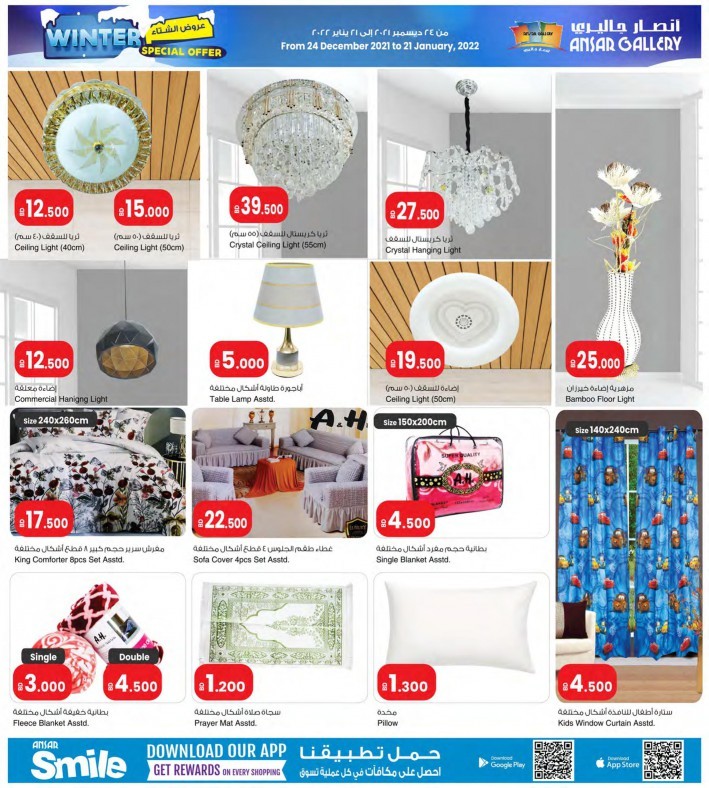 Ansar Gallery Winter Special Offers