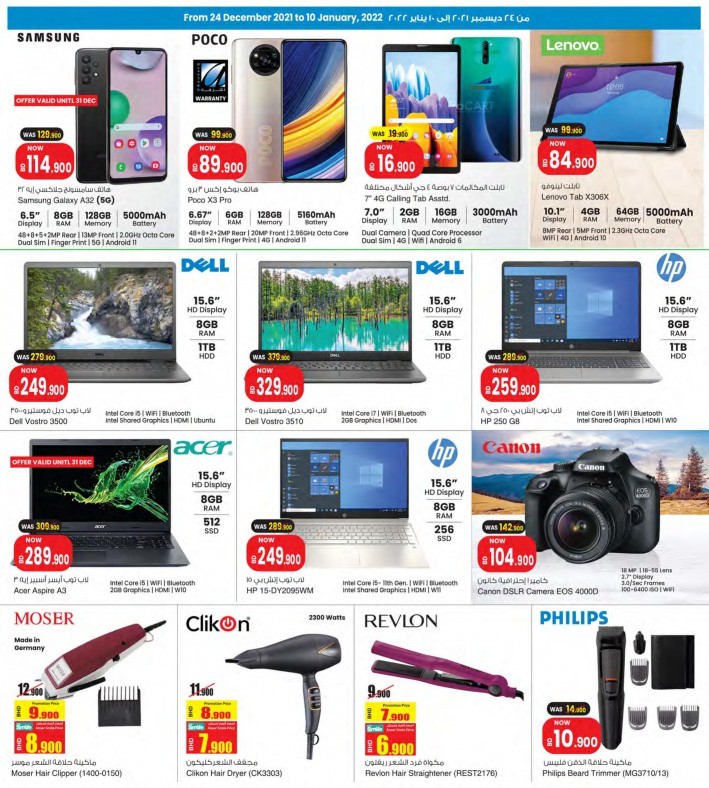 Ansar Gallery Winter Special Offers