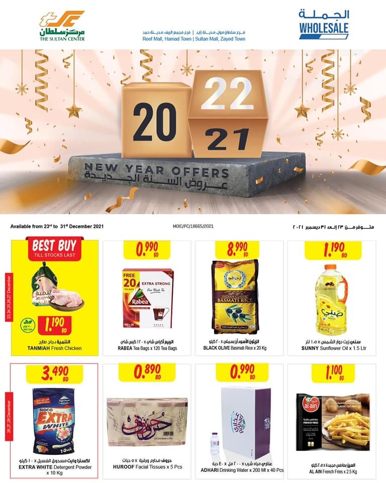 Sultan Center New Year Offers