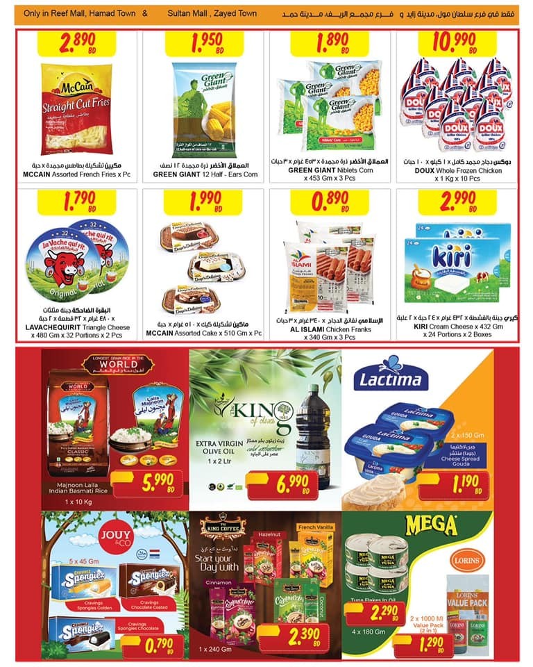 Sultan Center New Year Offers