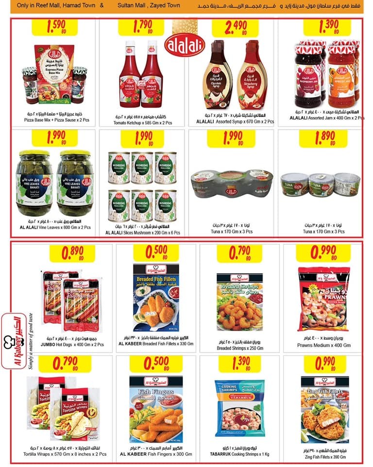 Sultan Center New Year Offers