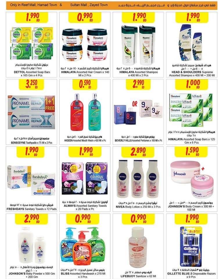 Sultan Center New Year Offers