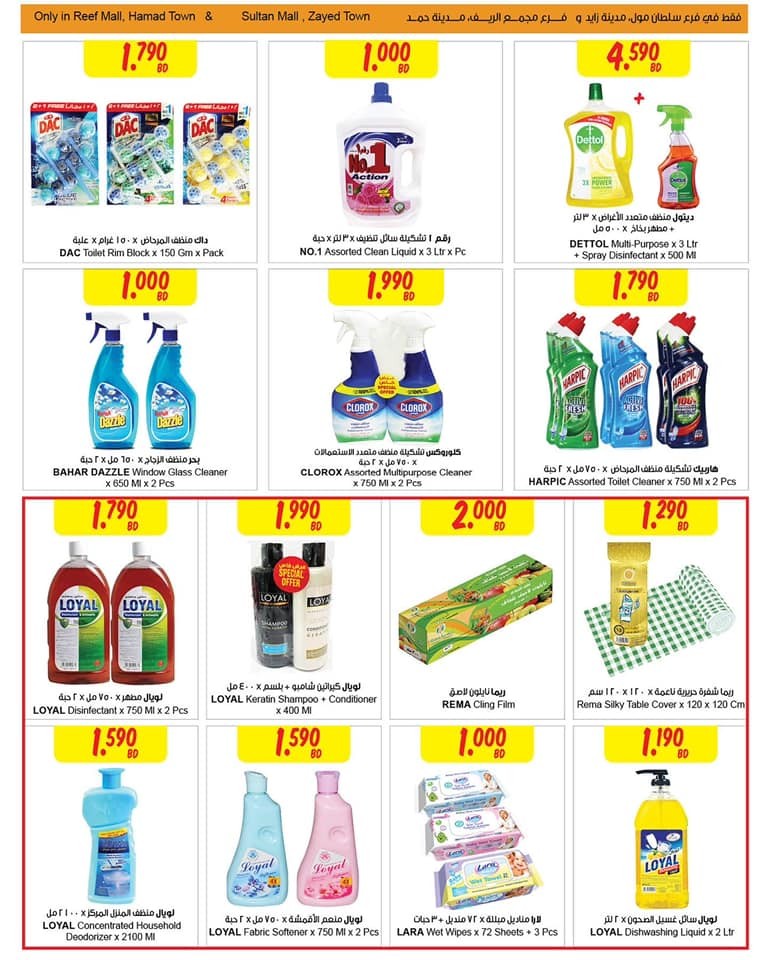 Sultan Center New Year Offers