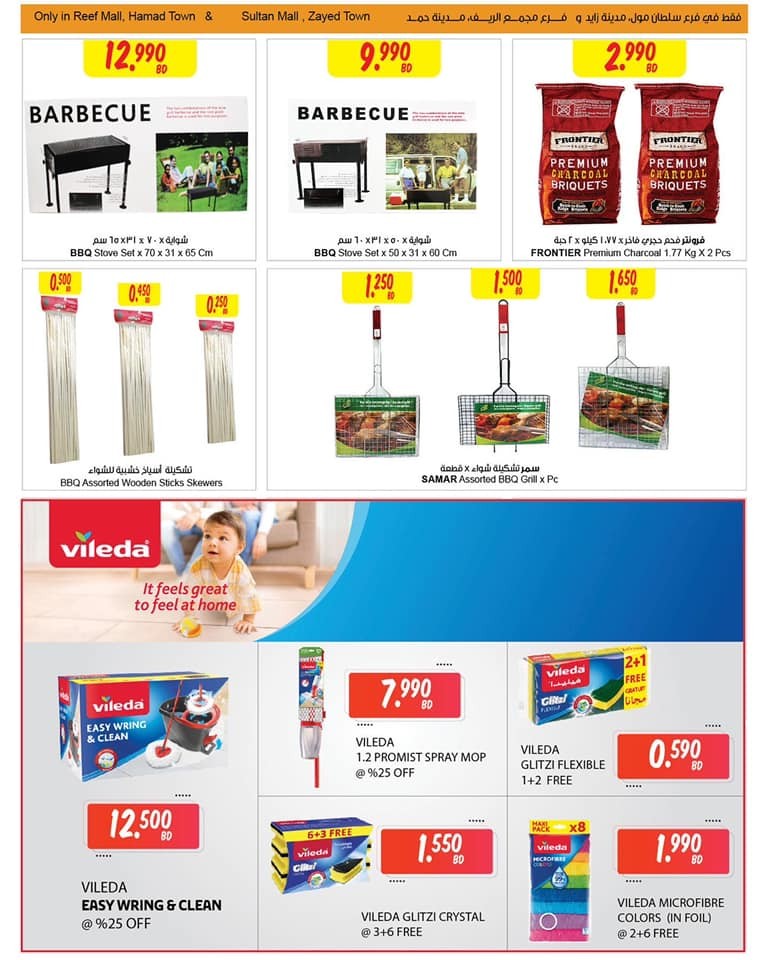 Sultan Center New Year Offers