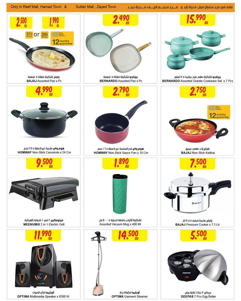 Sultan Center New Year Offers