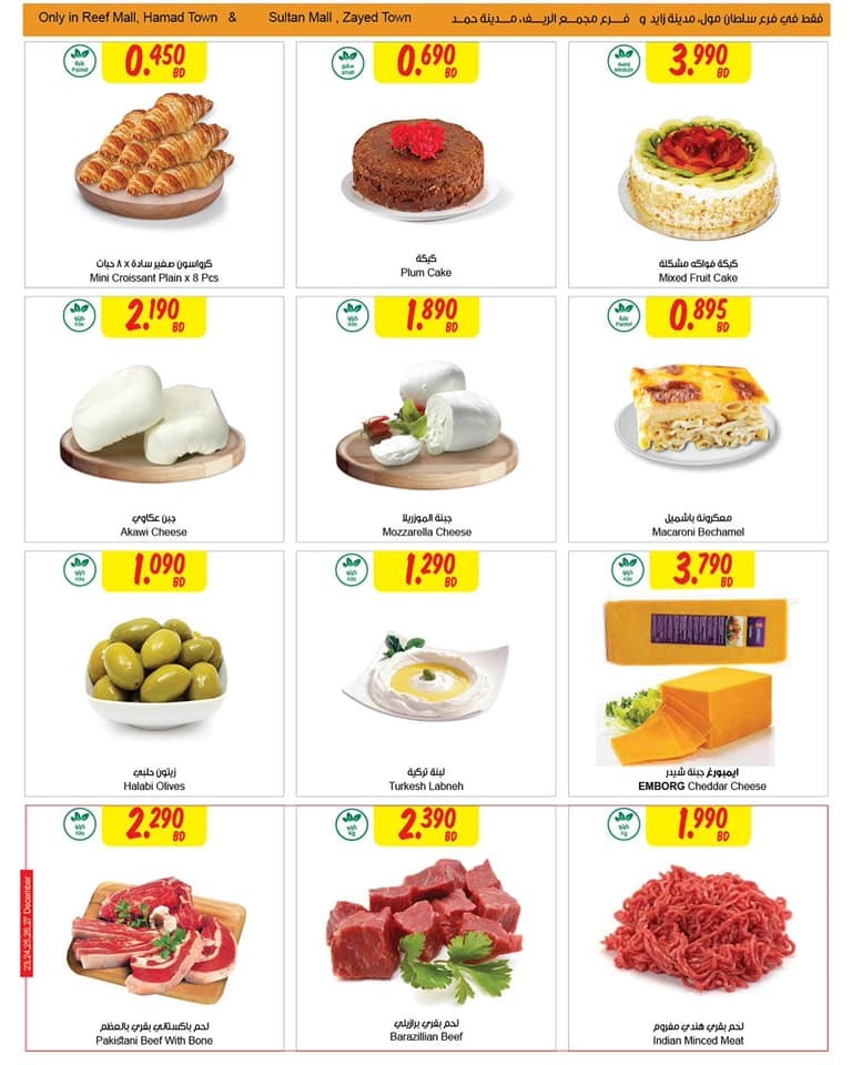 Sultan Center New Year Offers