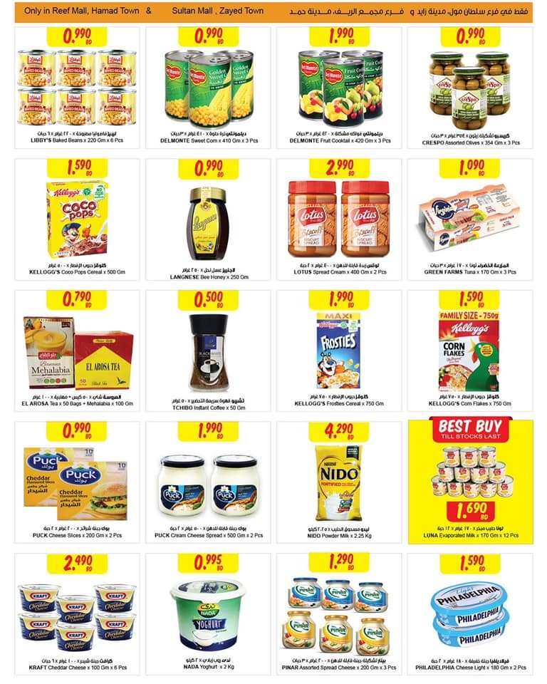 Sultan Center New Year Offers