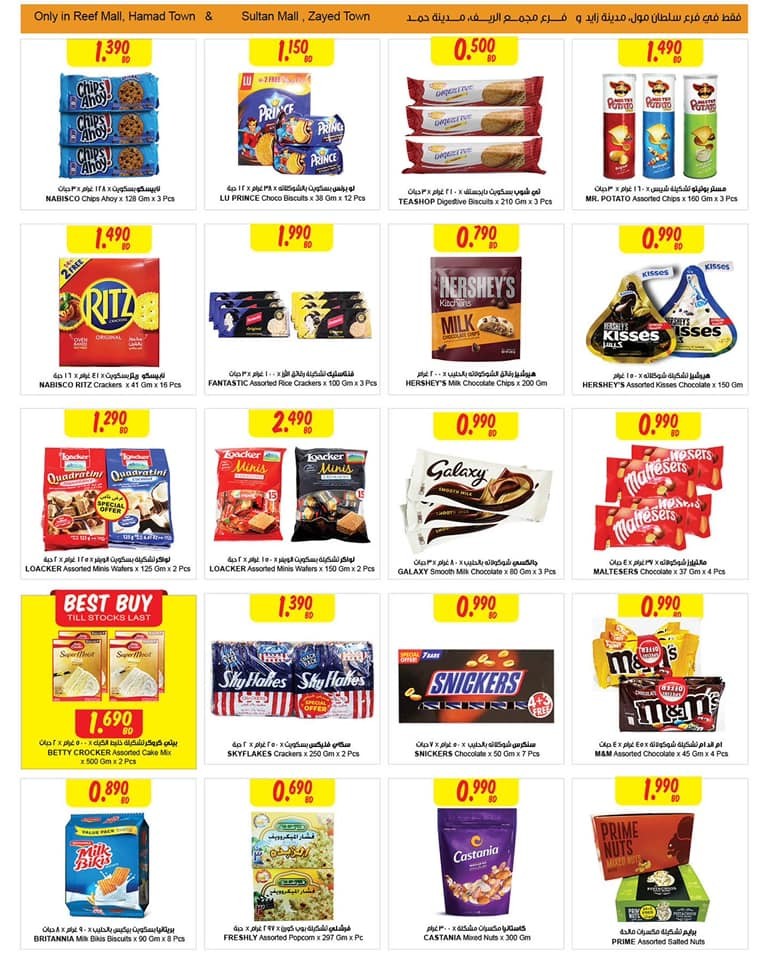 Sultan Center New Year Offers