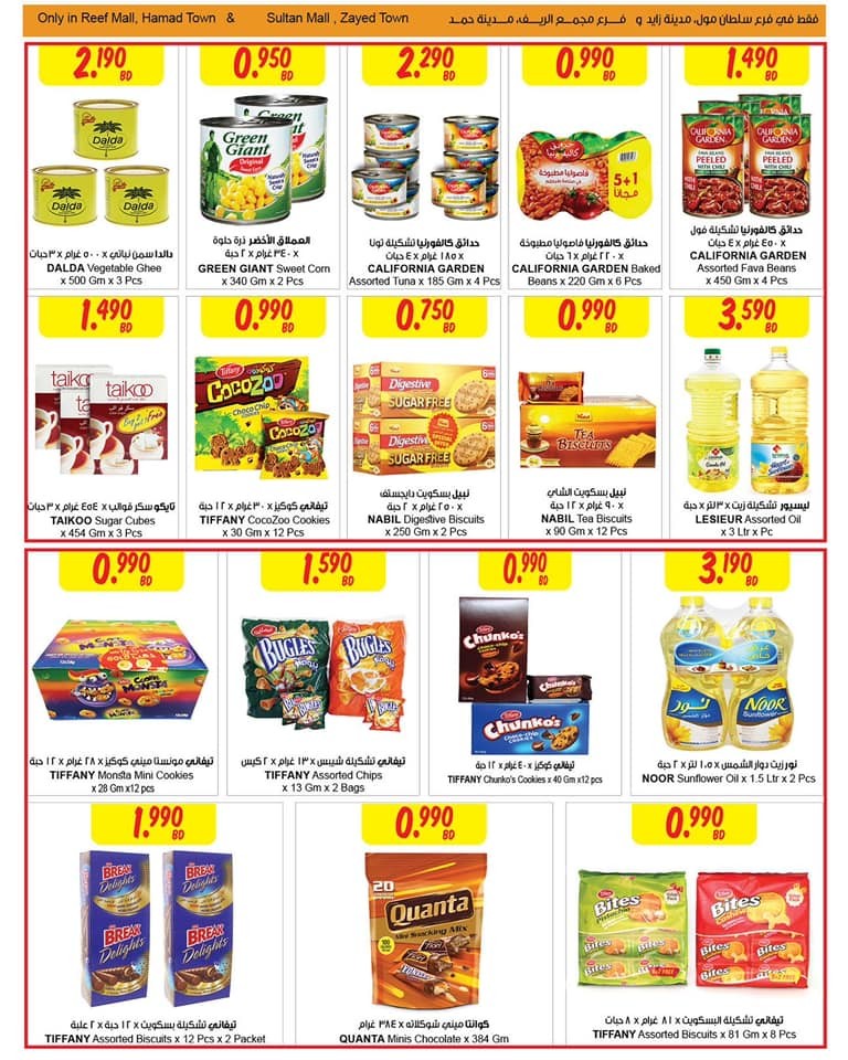 Sultan Center New Year Offers