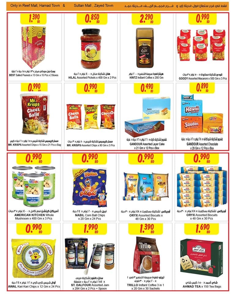 Sultan Center New Year Offers